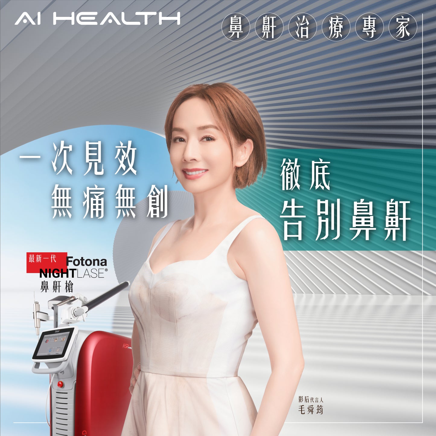 奢華睡眠體驗 AI Health 重新定義您的健康與生活品質