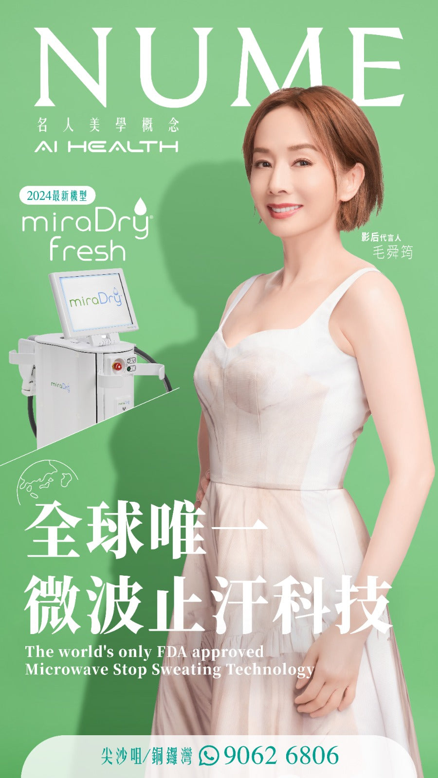 夏日清爽對策:腋下多汗與異味治療的方法及效果比較